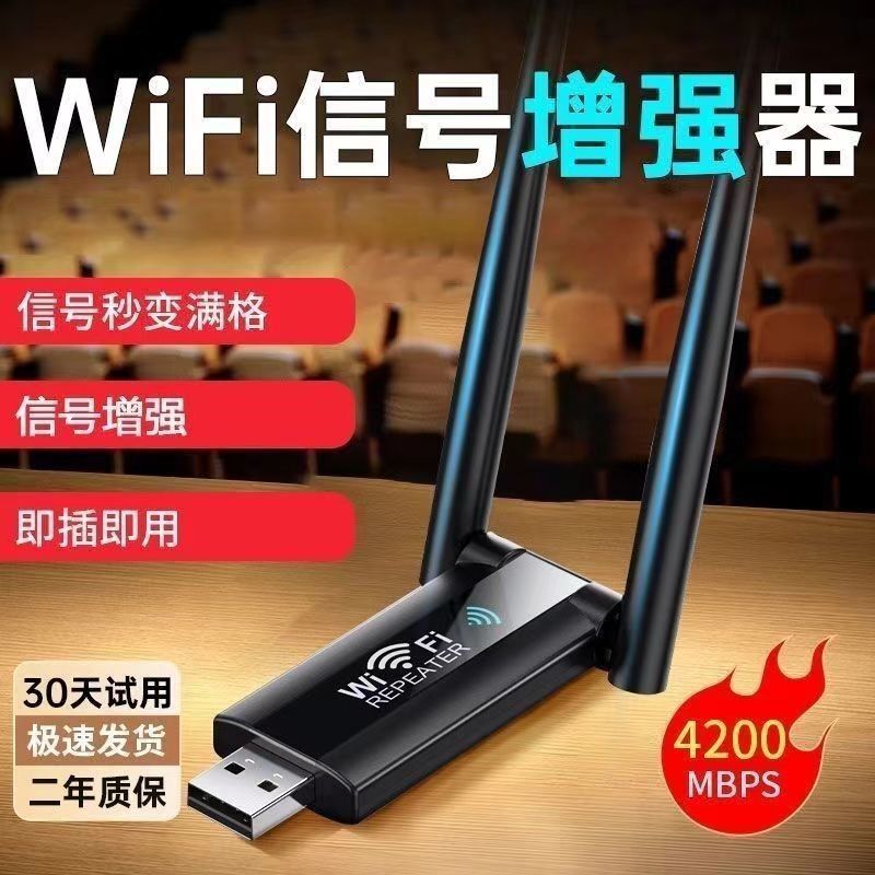 訊號WiFi放大器增強無線擴展器擴大中繼網絡路由器家用穿墻王接收【Snowbelle優選】