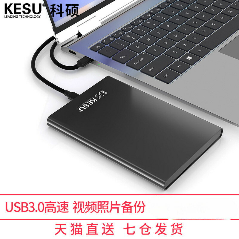 金屬移動硬碟2t電腦手機1t高速傳輸加密機械硬碟移動500g【宜家良品百貨】