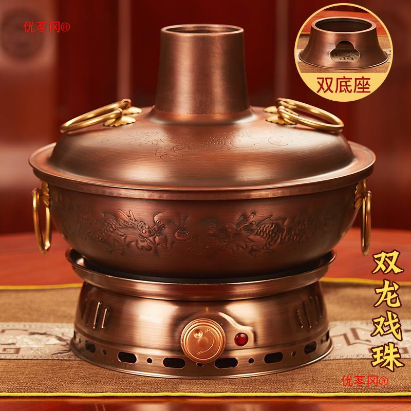 中国銅鍋、中国炭鍋、中国炭鍋銅鍋家庭用鍋(32cm) 伝統的な炭銅鍋