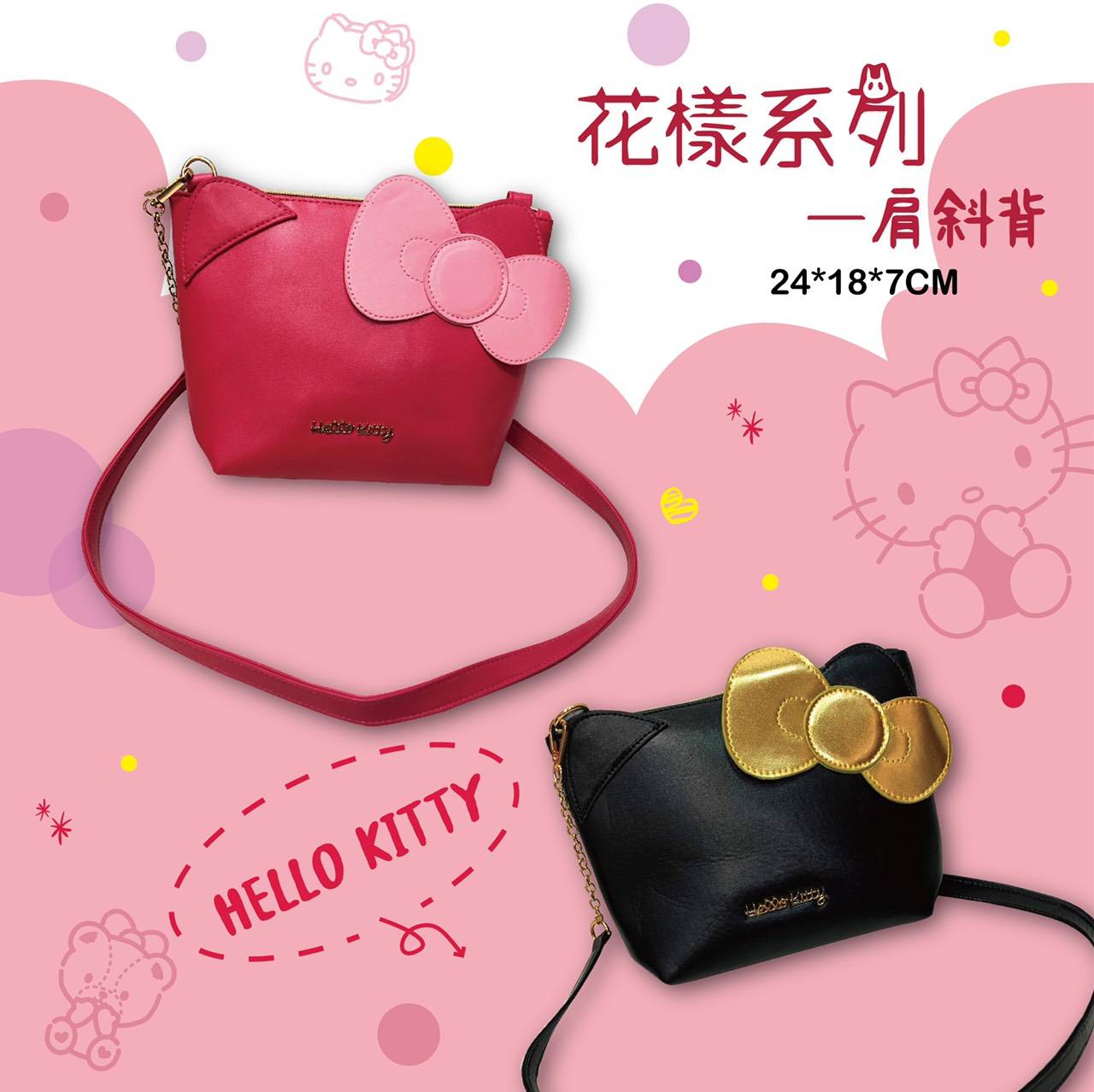大賀屋 正版 HELLO KITTY 花漾 肩揹包 側揹包 包包 斜揹包 收納包 KT 三麗鷗 T00120713