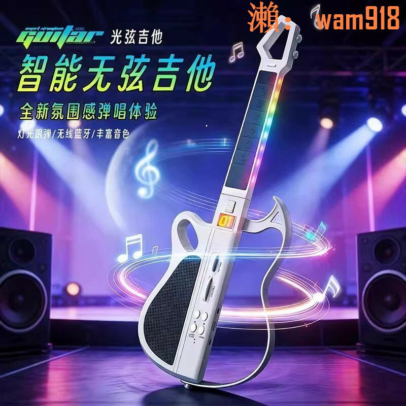 【台灣公司】智能無線吉他發光藍牙音響生日禮物兒童電子琴多功能益智音樂玩具