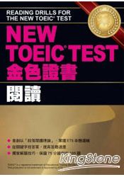 NEW TOEIC TEST金色證書：閱讀 | 拾書所