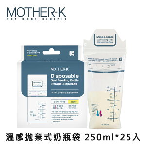 【愛吾兒】韓國 MOTHER-K 溫感拋棄式奶瓶袋 250ml*25入