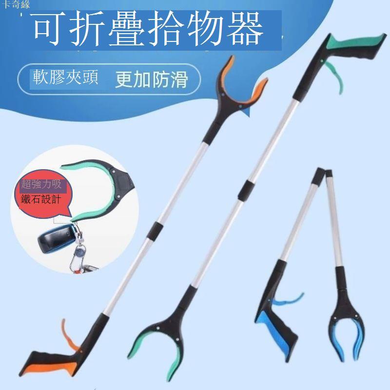 家用拾物器環衛免彎腰撿垃圾夾子加長柄衛生鉗子鋁合金折疊取物器