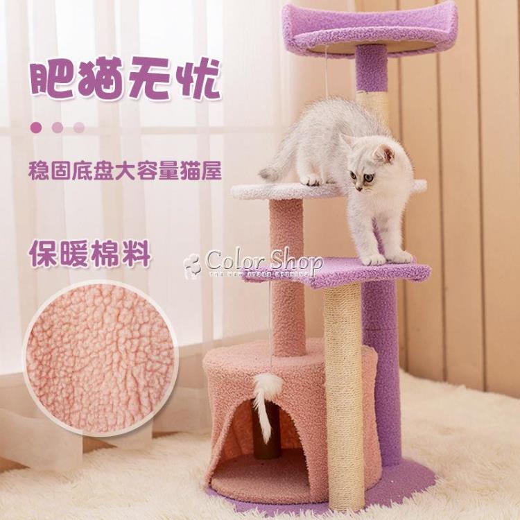 貓爬架劍麻貓窩一體大型特價清倉耐臟跳臺逗貓玩具貓抓板四季通用