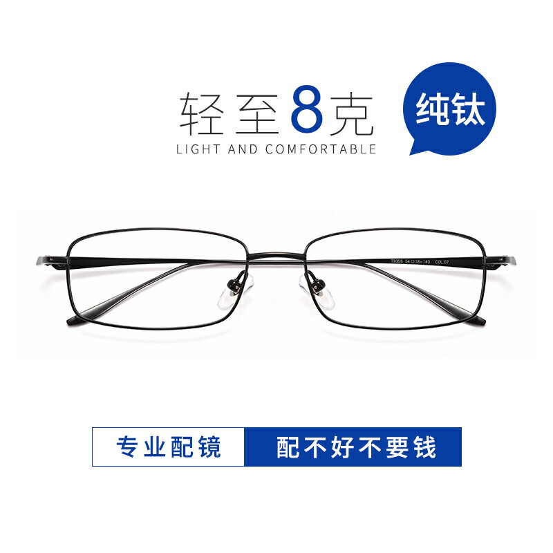 抗藍光防輻射近視眼鏡男可配有度數超輕商務全框眼睛框架女韓版潮