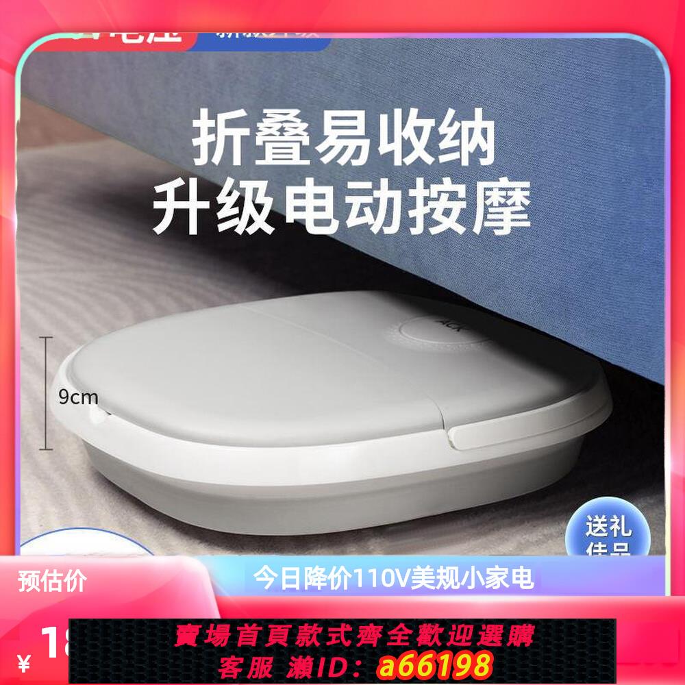 【臺灣公司 可開發票】110V伏可折疊泡腳桶家用加熱小型電動按摩全自動恆溫足浴盆小家電