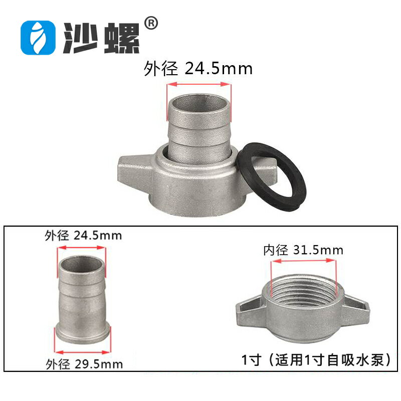 汽油機自吸水泵配件抽水機直管1寸1.5/2寸 3寸 4寸鋁螺母 變接頭【博野五金】