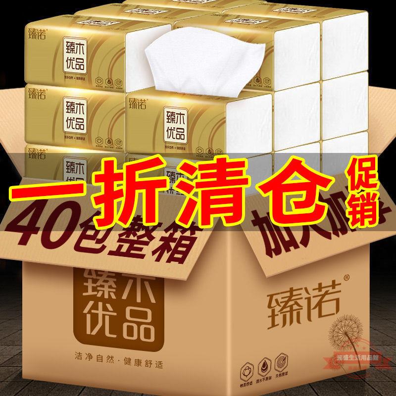 特價60包原木抽紙整箱衛生紙批發家用紙巾婦嬰用紙餐巾紙抽1包
