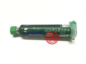 紫外光固化阻焊綠油 感光阻焊綠油 電路板保護漆