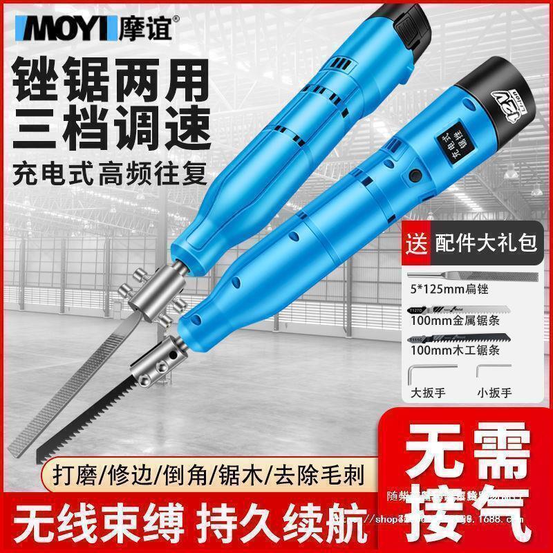 【免運】銼刀 電動小銼刀 往復式金屬打磨工具搓鐵錯刀機戳刀 鋼銼 木工銼子 電挫刀