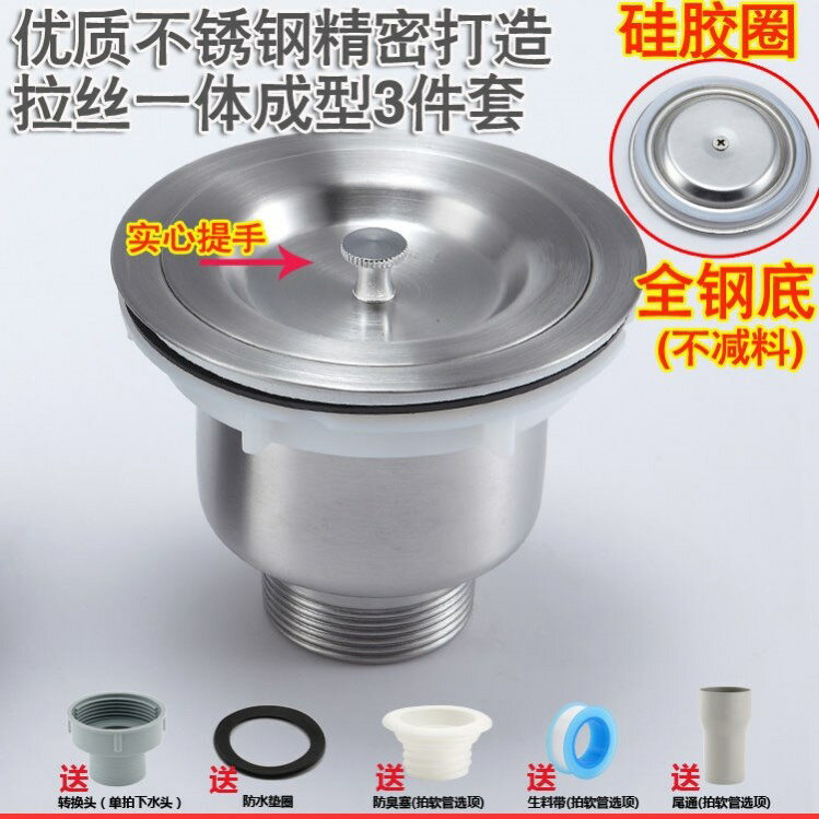 水槽下水管304不銹鋼廚房雙槽下水器110/140洗菜盆雙盆凈水器配件