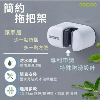 【iWork花屋】台灣現貨 拖把掛鉤掛架 免打孔 壁掛衛生間拖布 收納架 粘膠強力固定卡扣 1