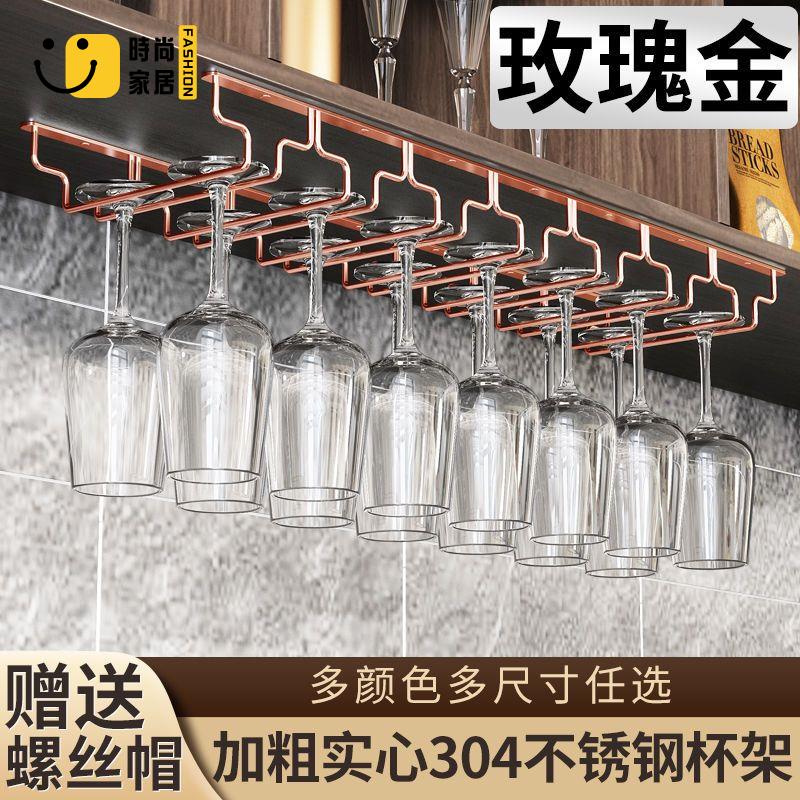 工廠現貨直銷 免運 紅酒杯掛架 倒掛架 吊架 高腳杯掛架 紅酒杯架倒掛酒杯架家用懸掛紅酒杯掛架高腳杯架不銹鋼玫瑰金可開發票/店長優選 特惠 全館折扣 售後保障 s5315