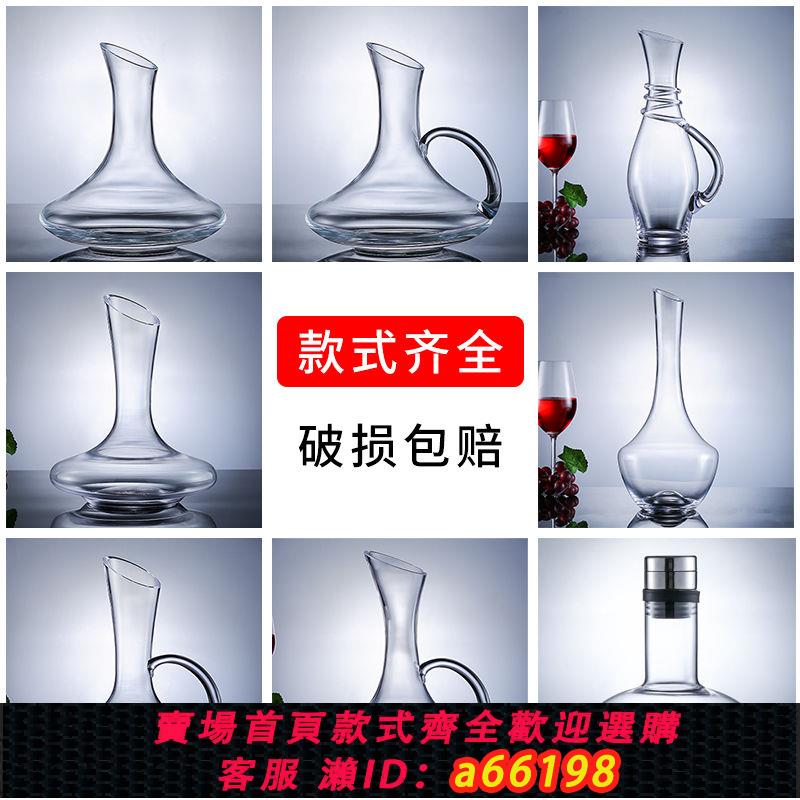 【臺灣公司 可開發票】家用水晶玻璃帶把醒酒器無鉛白酒紅酒分酒器紅酒壺紅酒瓶分酒壺