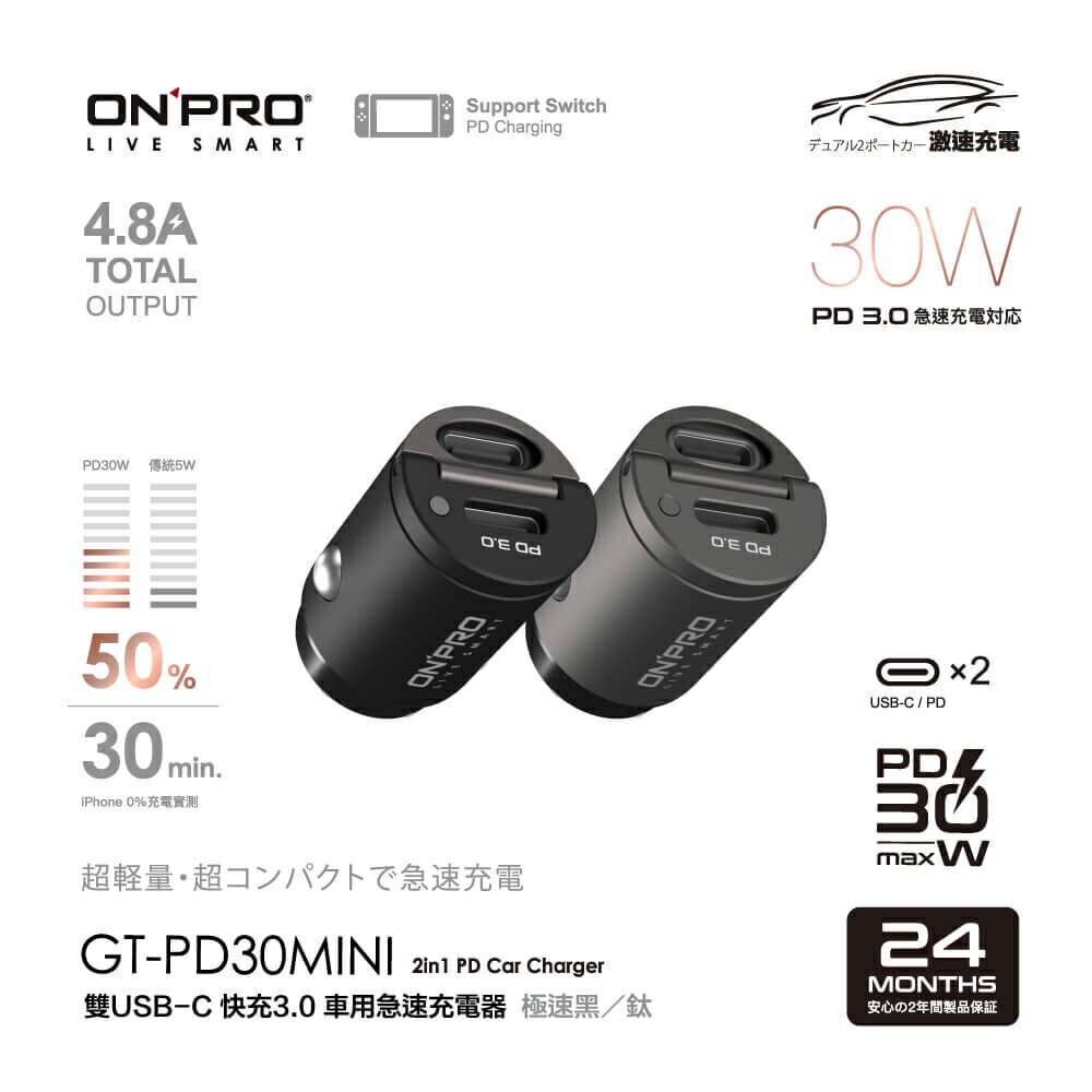 ONPRO GT-PD30MINI 30W PD QC 雙USB-C Type-C 迷你 快充 車用充電器 車充