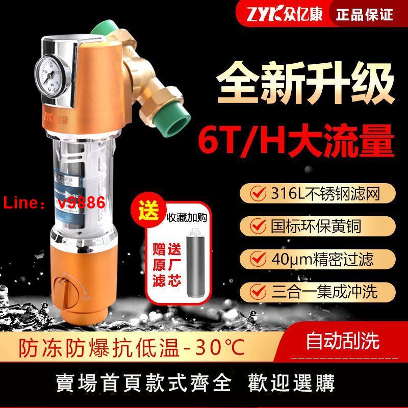 【臺灣公司 超低價】前置過濾器全屋過濾自動清洗反沖洗大流量萬向安裝通用中央凈水器