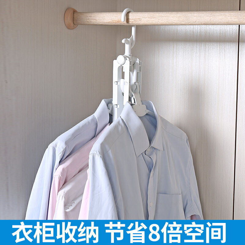 衣架收納架折疊掛衣服臥室家用神器多功能晾衣架便攜旅遊省空間
