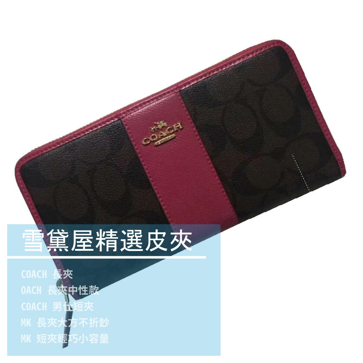 Coach長夾男 22年5月 Rakuten樂天市場