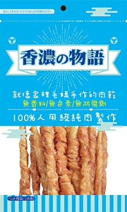 香濃物語-雞肉棒棒捲100g