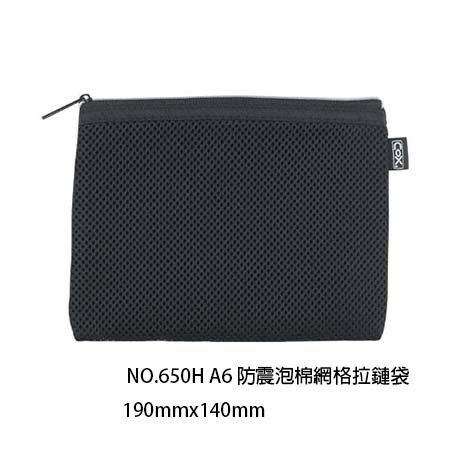 【角落文房】COX NO.650H A6 防震泡棉網格拉鏈袋