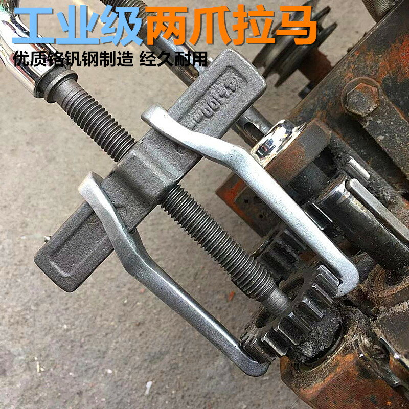 二爪扒子輪胎軸承拆卸工具多功能拉拔器拉碼拉瑪自緊兩腳拉馬