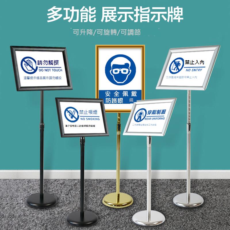疫情防控指示牌立牌展示架落地不銹鋼wifi外出溫馨提示牌標識牌a4