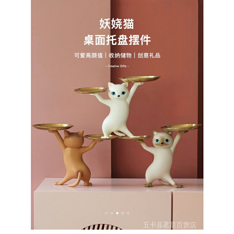 【限時促銷】創意沙雕妖嬈貓擺件客廳家居裝飾品玄關鑰匙收納桌面託盤喬遷禮物