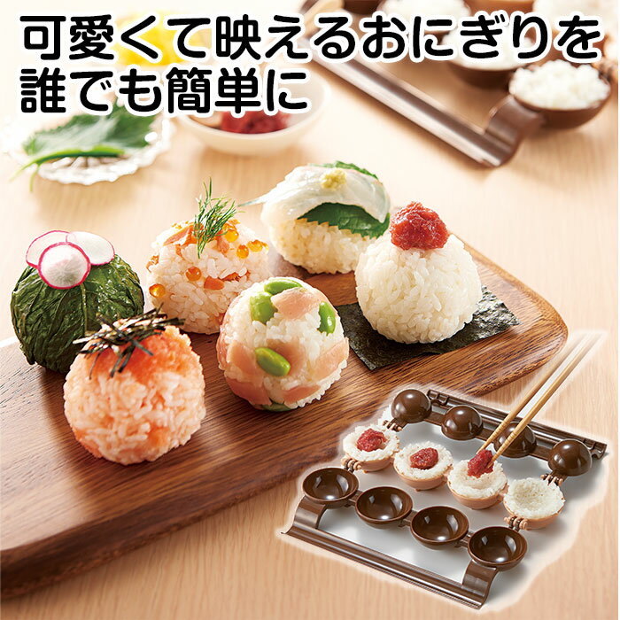 【全館95折】日本 Cogit 飯糰模具 飯糰 小壽司 PON！PON！ 日本正版 該該貝比日本精品