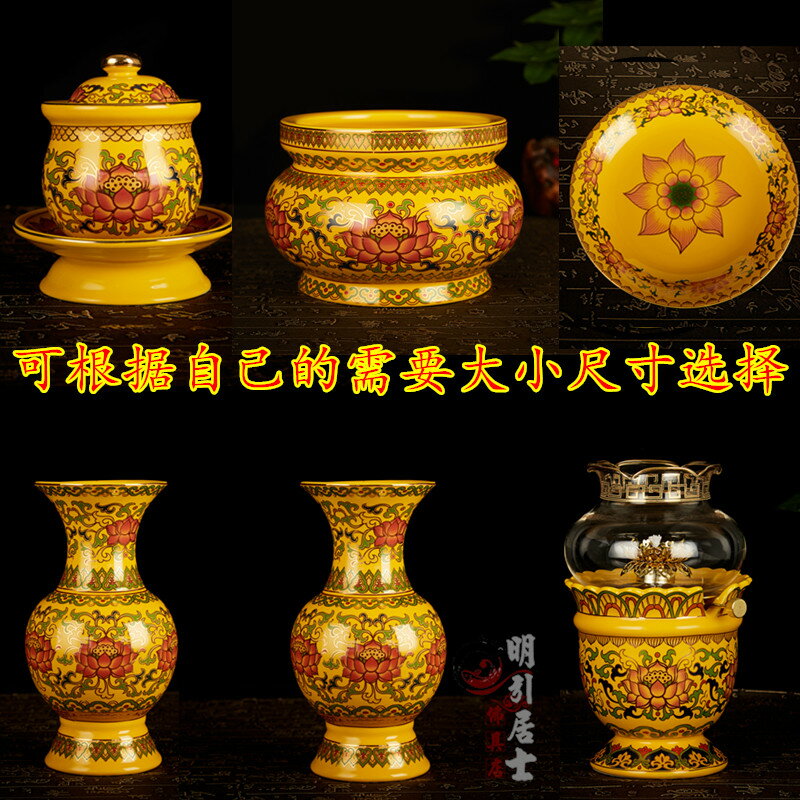 唐彩黃蓮花花瓶佛具無字陶瓷香爐供果盤供水杯工藝品供佛擺件包郵