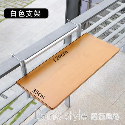 陽臺欄桿懸掛桌子可折疊升降露臺休閒家用小吧檯桌窗臺護欄書餐桌 雙11全館免運