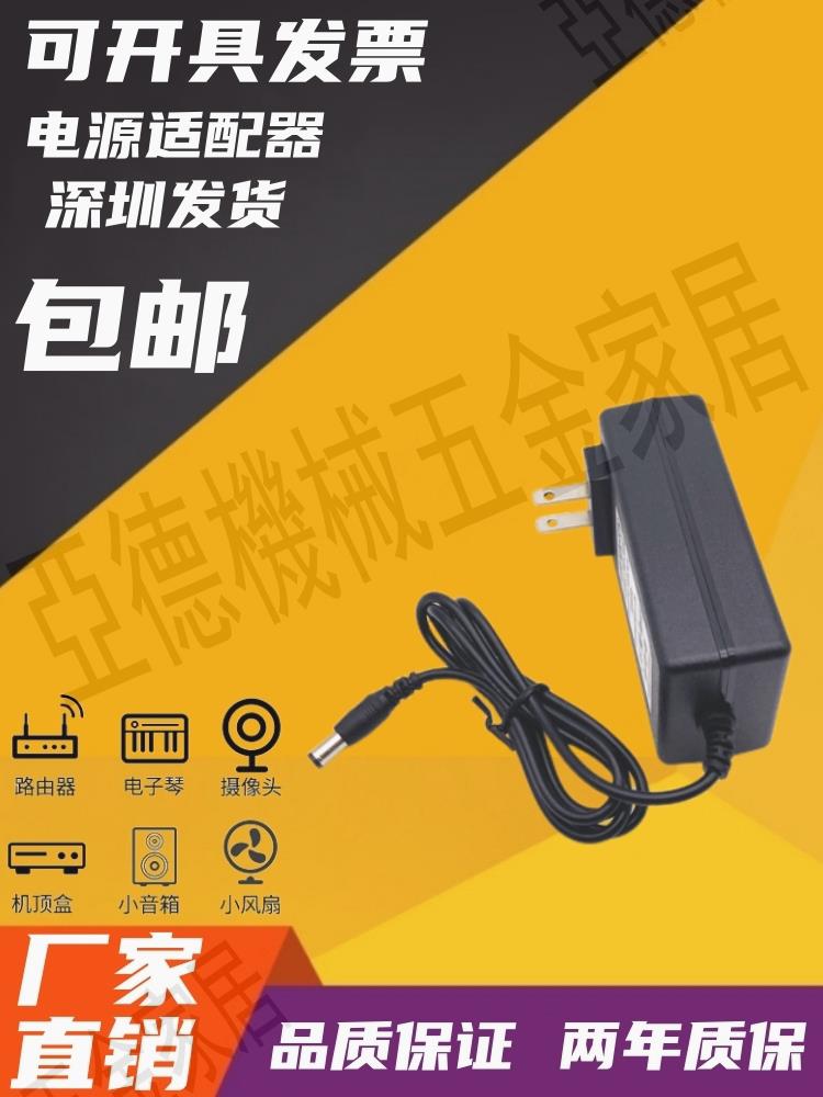 12V伏2A燈帶配件電源線適配器3A5A6A小體積直流驅動器 低壓變壓器【亞德機械五金家居】