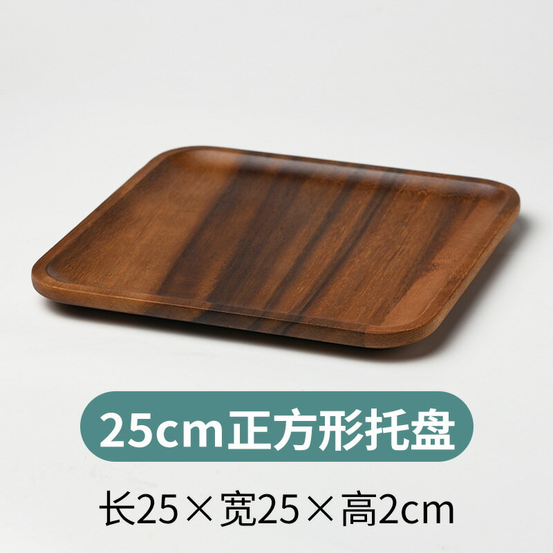 【喜挖】胡桃木實木長方形餐盤小號託盤茶盤相思木咖啡盤小吃乾果盤平盤子 0