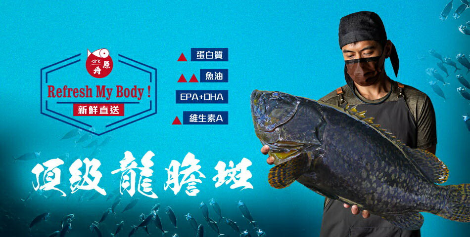原舟魚丸 - 限時優惠好康折扣