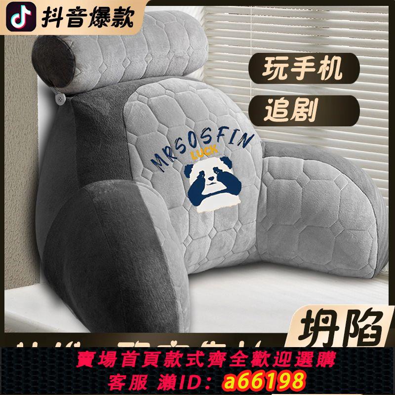 【臺灣公司 可開發票】A類加厚沙發+床頭單人包裹式靠枕新款多功能護腰護頸緩解疲勞靠枕
