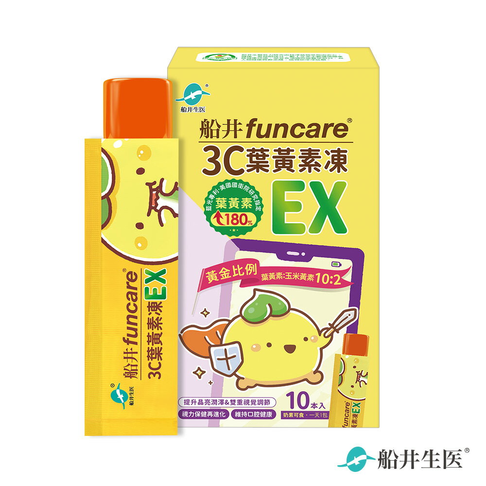 船井 3C葉黃素凍EX 10包/盒_QQ葉黃素凍全新升級(單品)