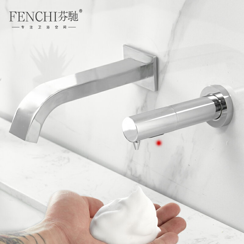芬馳臺面自動出泡沫給皂器入墻式皂液器智能水龍頭式感應洗手液機
