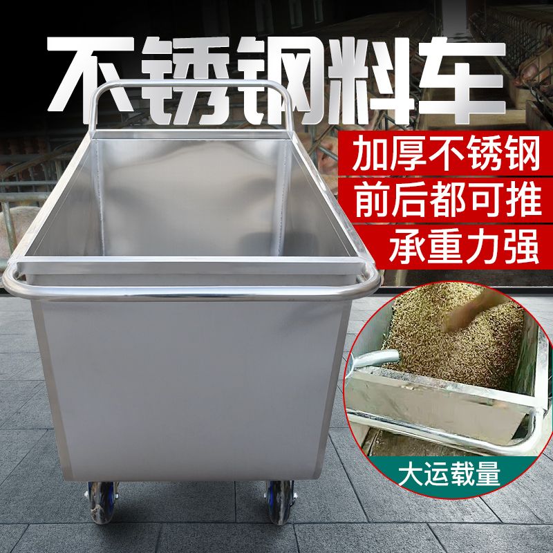 台灣公司貨 免運 可開票 不銹鋼飼料車手推車雙向大號飼料車食槽鏟喂料車豬場養殖場推料車