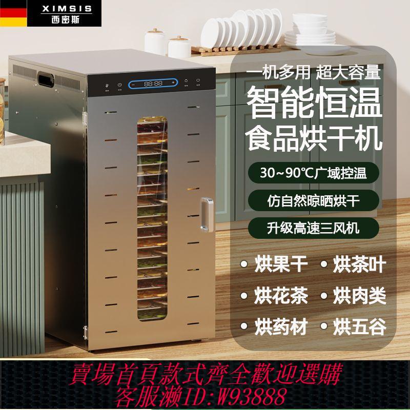 幹果機 【多層設計】食品烘乾機商用智慧乾果機水果杏幹芒果藥材筍肉類香菇風幹機家用