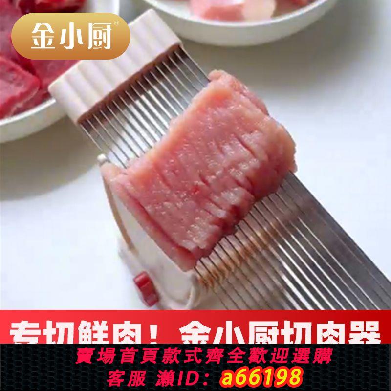 【臺灣公司 可開發票】金小廚切肉片神器正品切肉片機家用小型多動能鮮肉手動商用切肉機