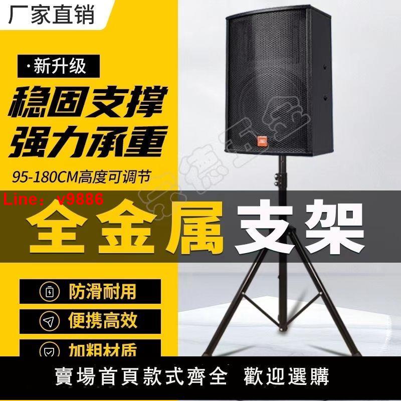 【台灣公司 超低價】通用款音響鐵支架音響配件三角落地支架加厚鐵質警示燈支架