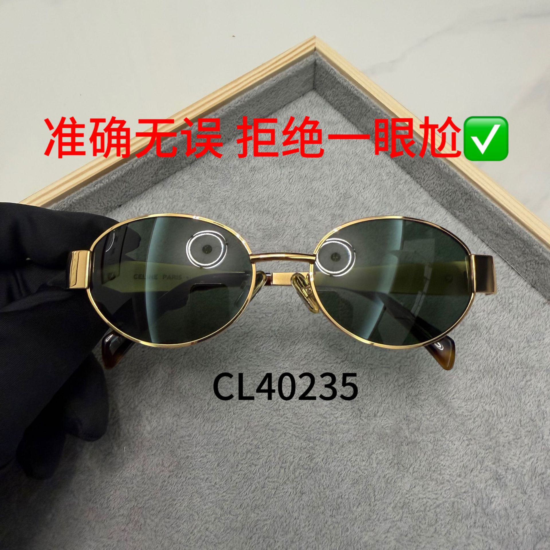 細節品控凱旋門CL40235U墨鏡lisa同款復古橢圓形金屬太陽鏡