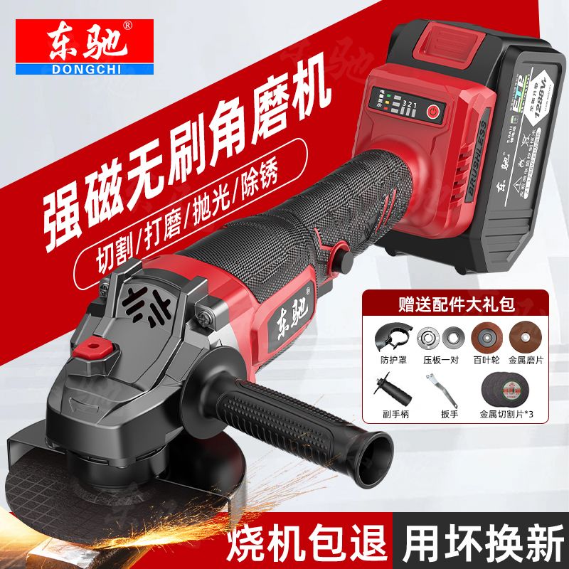 【臺灣公司 可開發票】東馳無刷鋰電角磨機大功率無線切割機多功能打磨機拋光機手砂輪