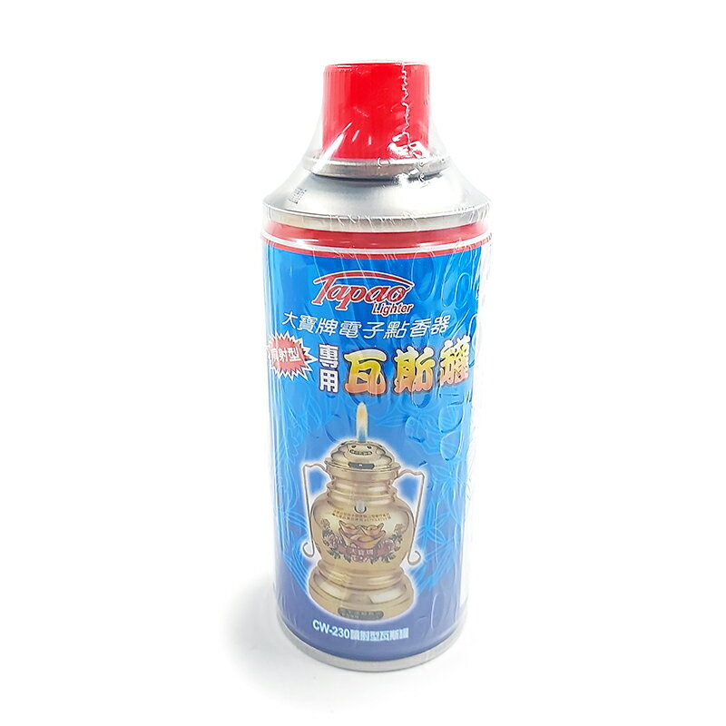 【器具用品】CW-230 大寶電子點香器 專用瓦斯罐 瓦斯 專用瓦斯罐 燈供 敬神禮佛
