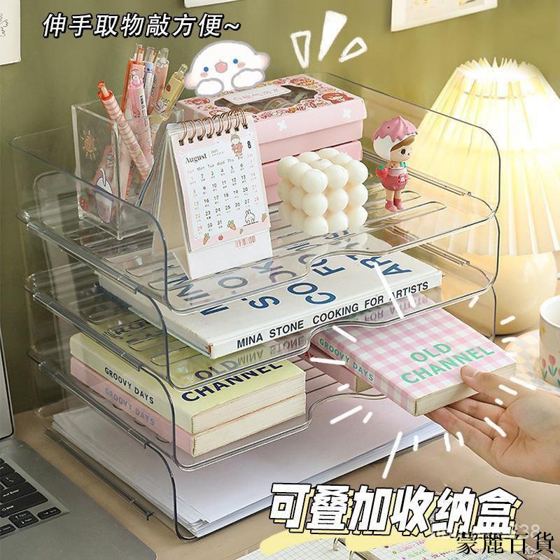 免運 附發票 公司貨 免運 多層桌麵 收納盒 宿捨 好物 白色 透明 學生 大容量 美術 檔案 文具 辦公室兒0611