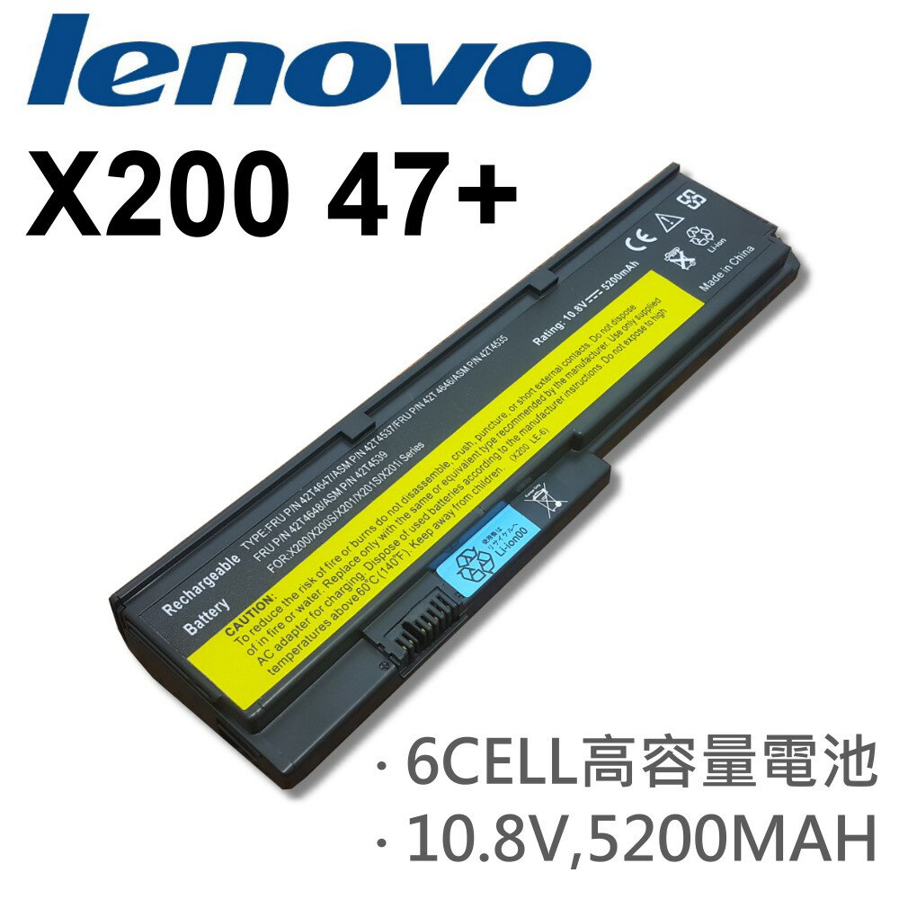 LENOVO 6芯 日系電芯 X200 47+ 電池 IBM X200 X200S X201 X201S X201I X201SI 42T4534 42T4536 42T4538 42T4540