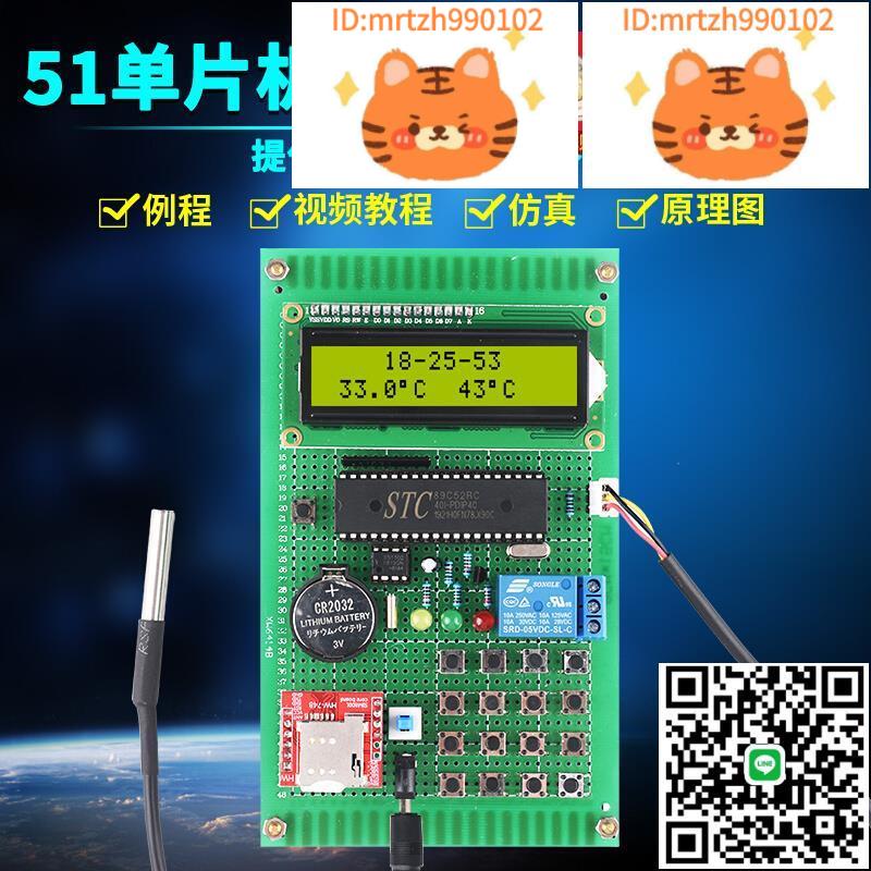 基於51微控制器GSM熱水器智慧控制系統套件DIY電子設計開發板-淘淘屋 可開發票