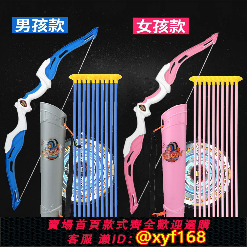 {保固一年 可打統編}兒童射箭玩具弓箭套裝箭筒箭靶射擊室內男運動箭支吸盤箭頭幼兒園