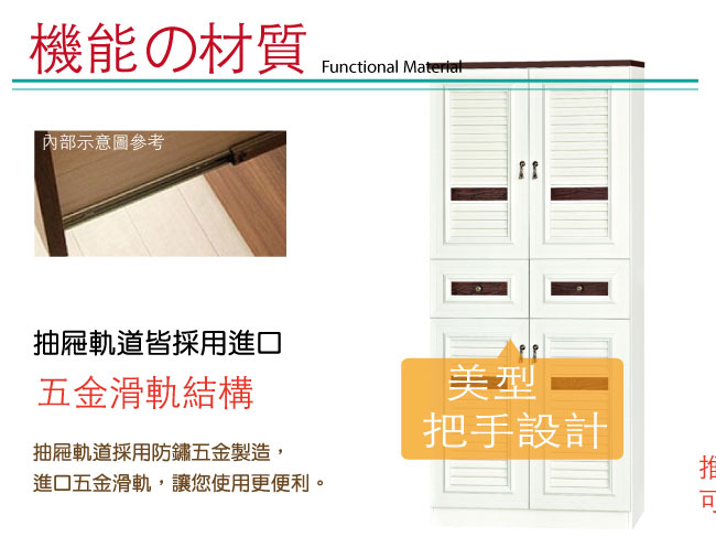 【綠家居】麥納 環保2.7尺南亞塑鋼四門二抽高鞋櫃 3