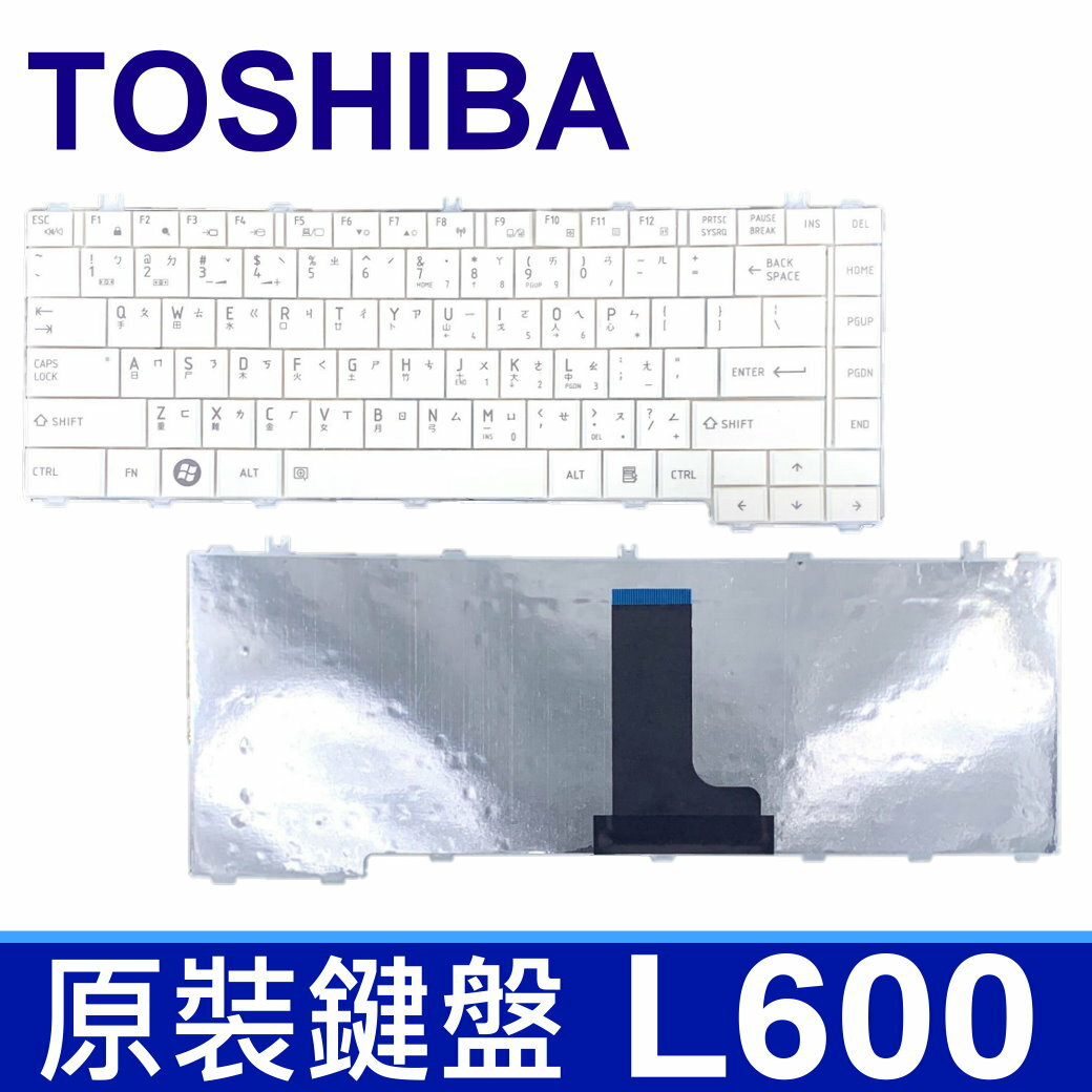 TOSHIBA 東芝 L600 白色 繁體中文 筆電 鍵盤 L700 L730 L735 L740 L745 L745D C600 C600D C640 C645 C645D L600D L630 L635 L640 L640D L645 L645D